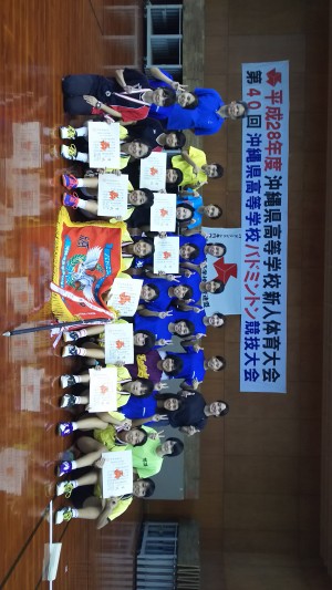 沖縄県高校新人体育大会